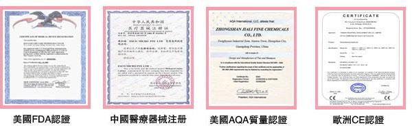 国际纳米银蛋白DNA宫颈修复术